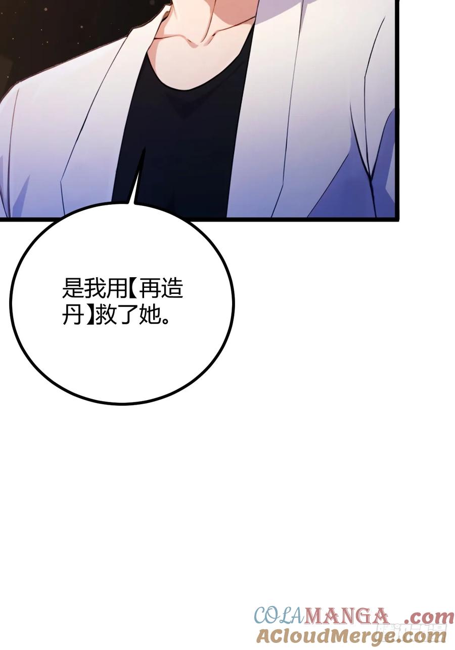 你什么档次敢在我七个师姐面前装 - 第143话 你是楚明的妻子吗？ - 第27张图