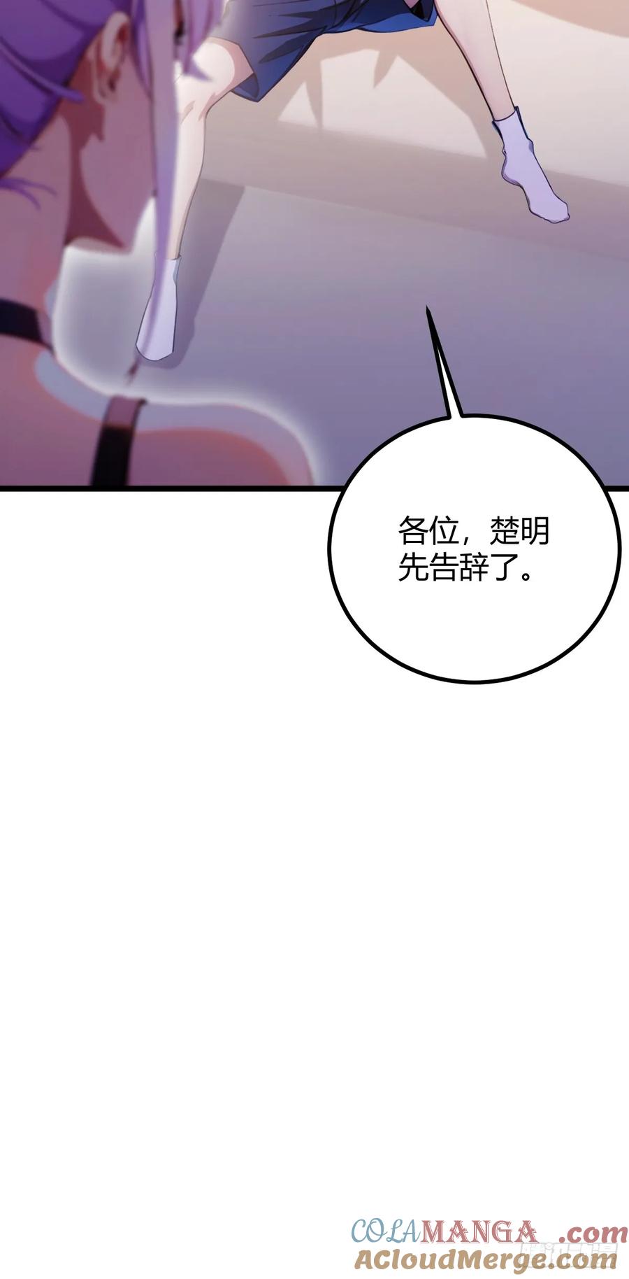 你什么档次敢在我七个师姐面前装 - 第143话 你是楚明的妻子吗？ - 第21张图