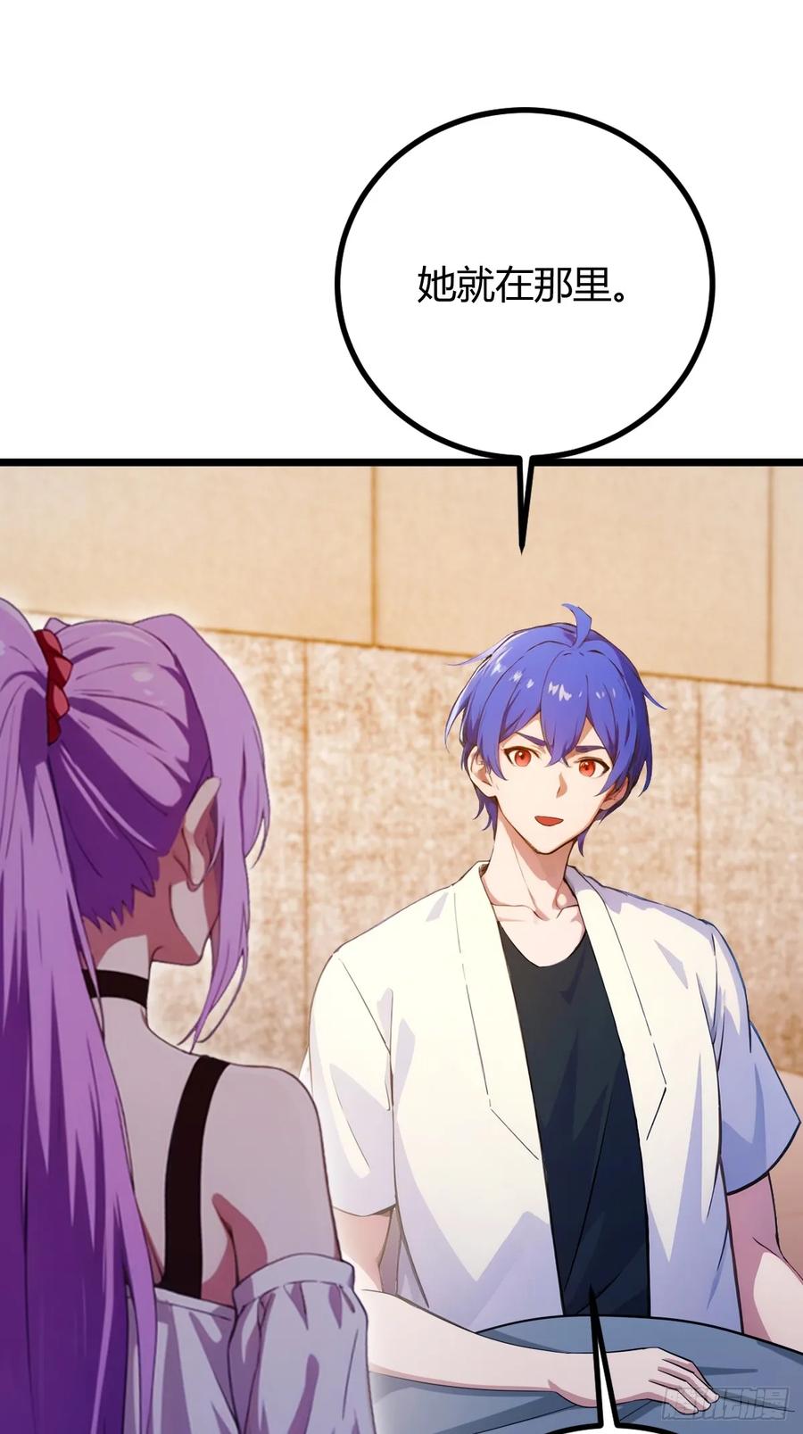 你什么档次敢在我七个师姐面前装 - 第143话 你是楚明的妻子吗？ - 第6张图