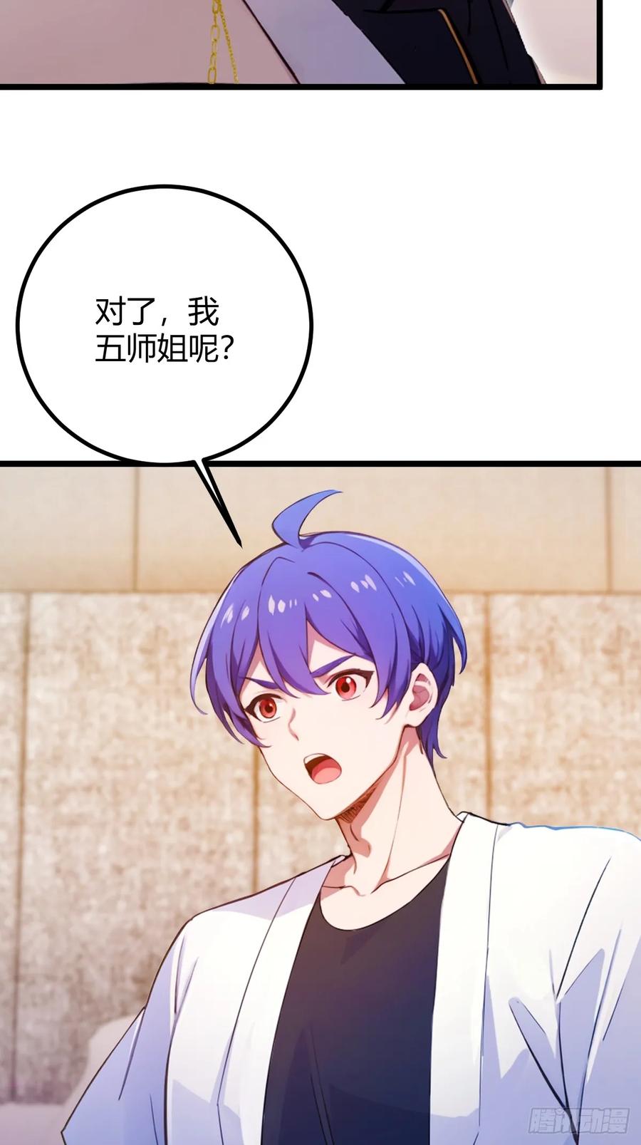 你什么档次敢在我七个师姐面前装 - 第143话 你是楚明的妻子吗？ - 第18张图