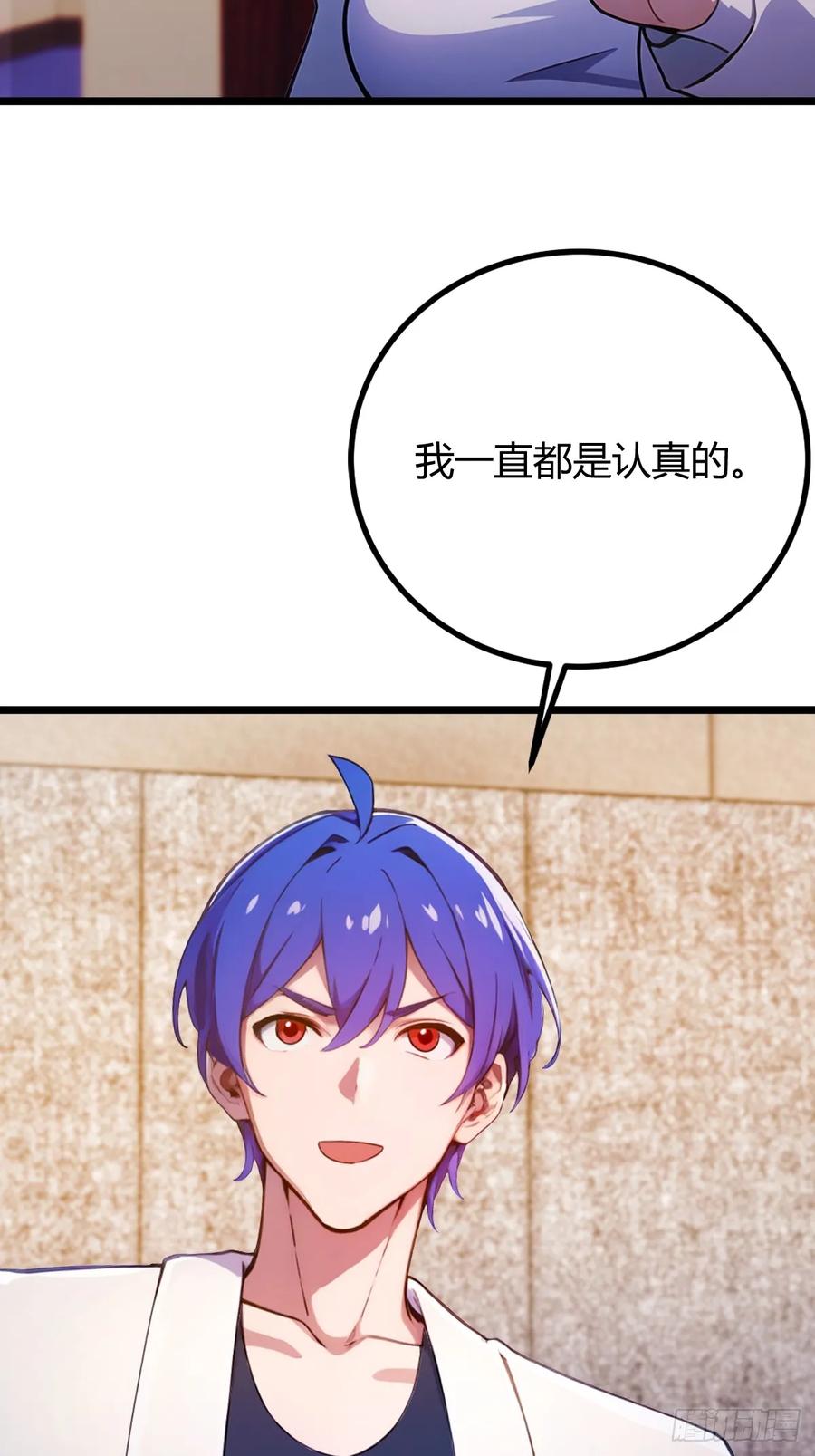 你什么档次敢在我七个师姐面前装 - 第143话 你是楚明的妻子吗？ - 第8张图