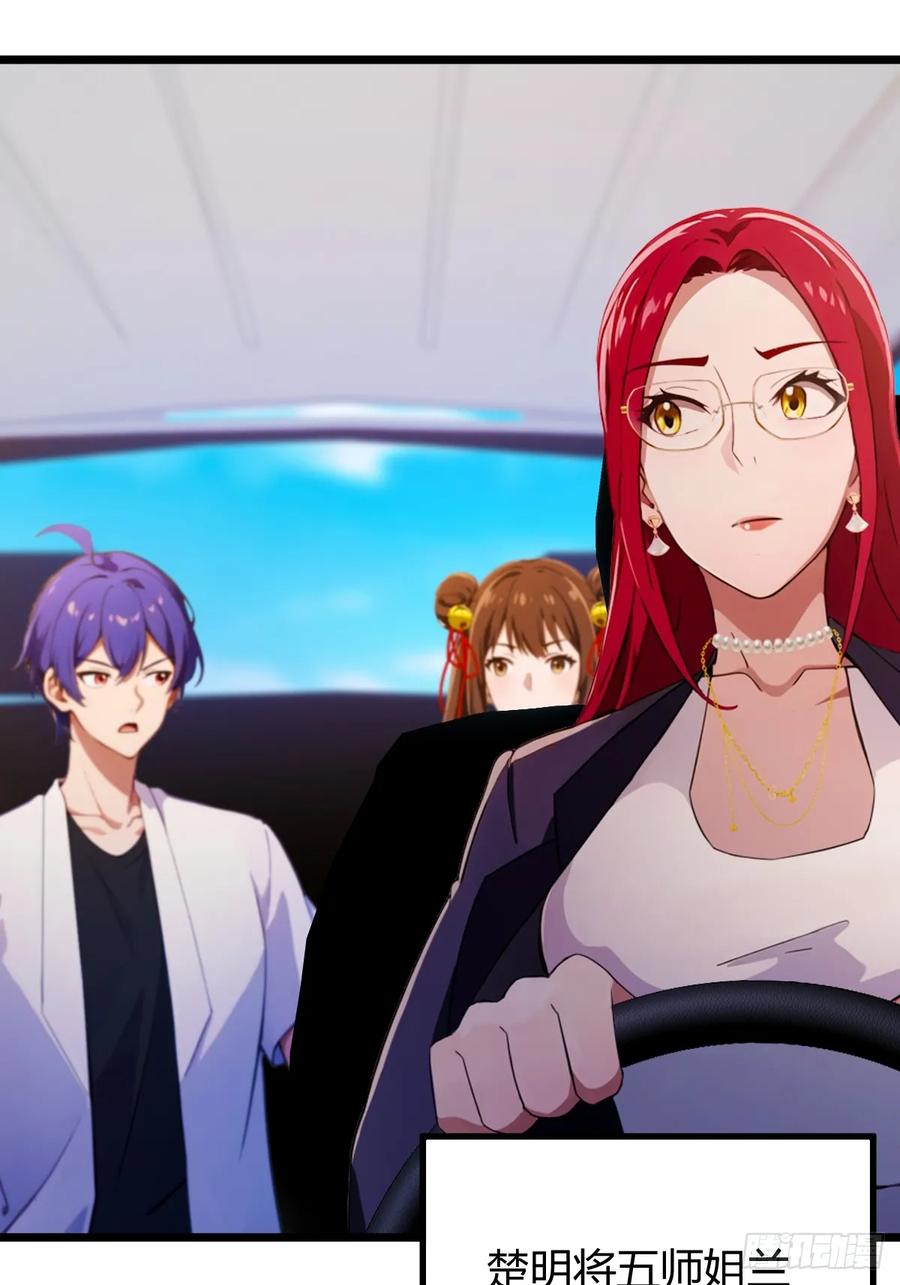 你什么档次敢在我七个师姐面前装 - 第143话 你是楚明的妻子吗？ - 第28张图