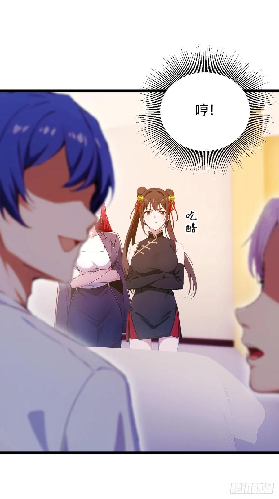 你什么档次敢在我七个师姐面前装 - 第143话 你是楚明的妻子吗？ - 第16张图