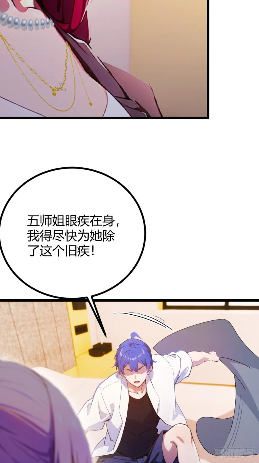 你什么档次敢在我七个师姐面前装 - 第143话 你是楚明的妻子吗？ - 第20张图