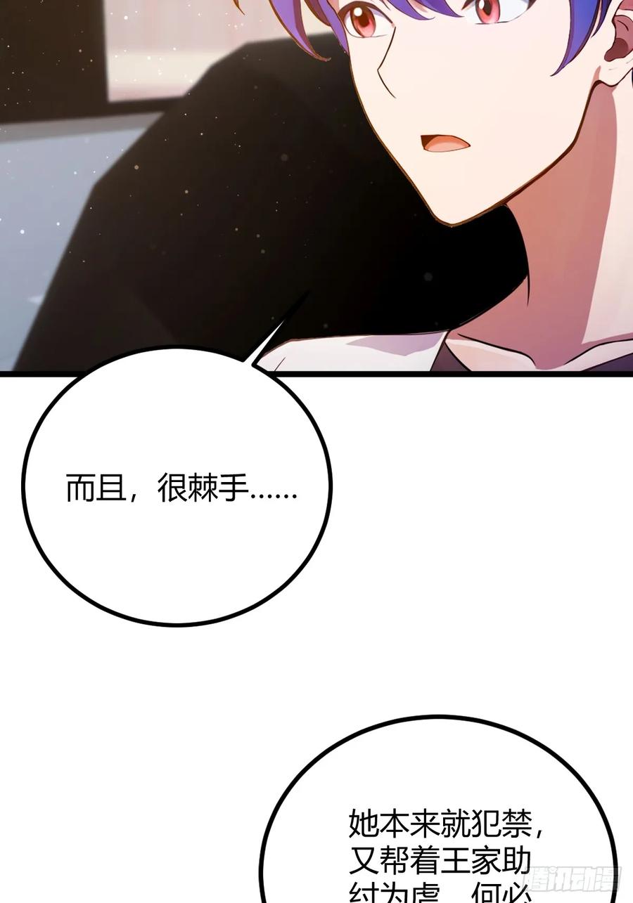 你什么档次敢在我七个师姐面前装 - 第143话 你是楚明的妻子吗？ - 第24张图