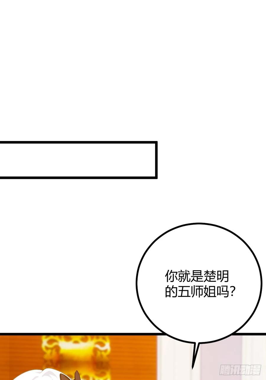 你什么档次敢在我七个师姐面前装 - 第143话 你是楚明的妻子吗？ - 第32张图