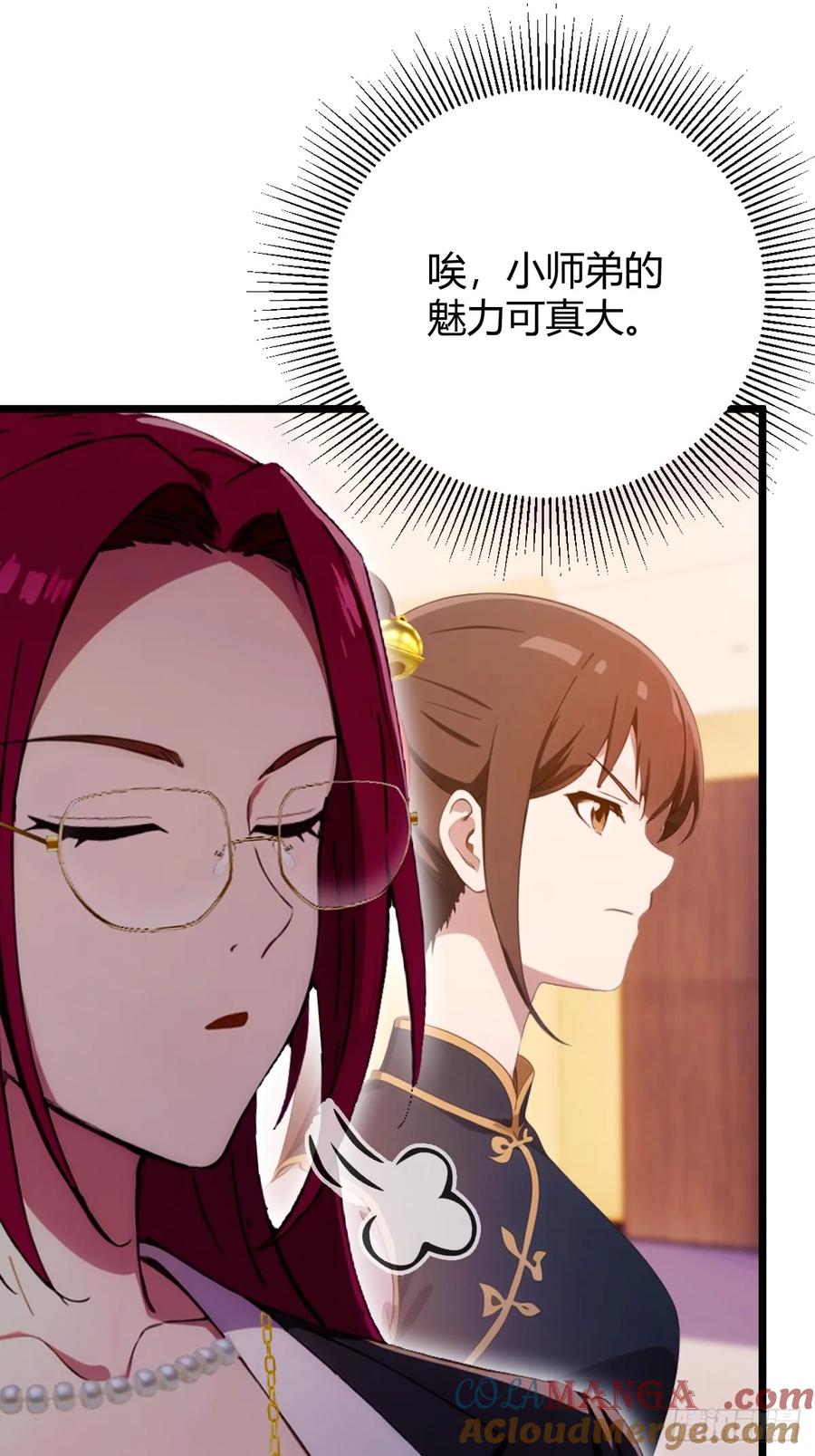 你什么档次敢在我七个师姐面前装 - 第143话 你是楚明的妻子吗？ - 第17张图