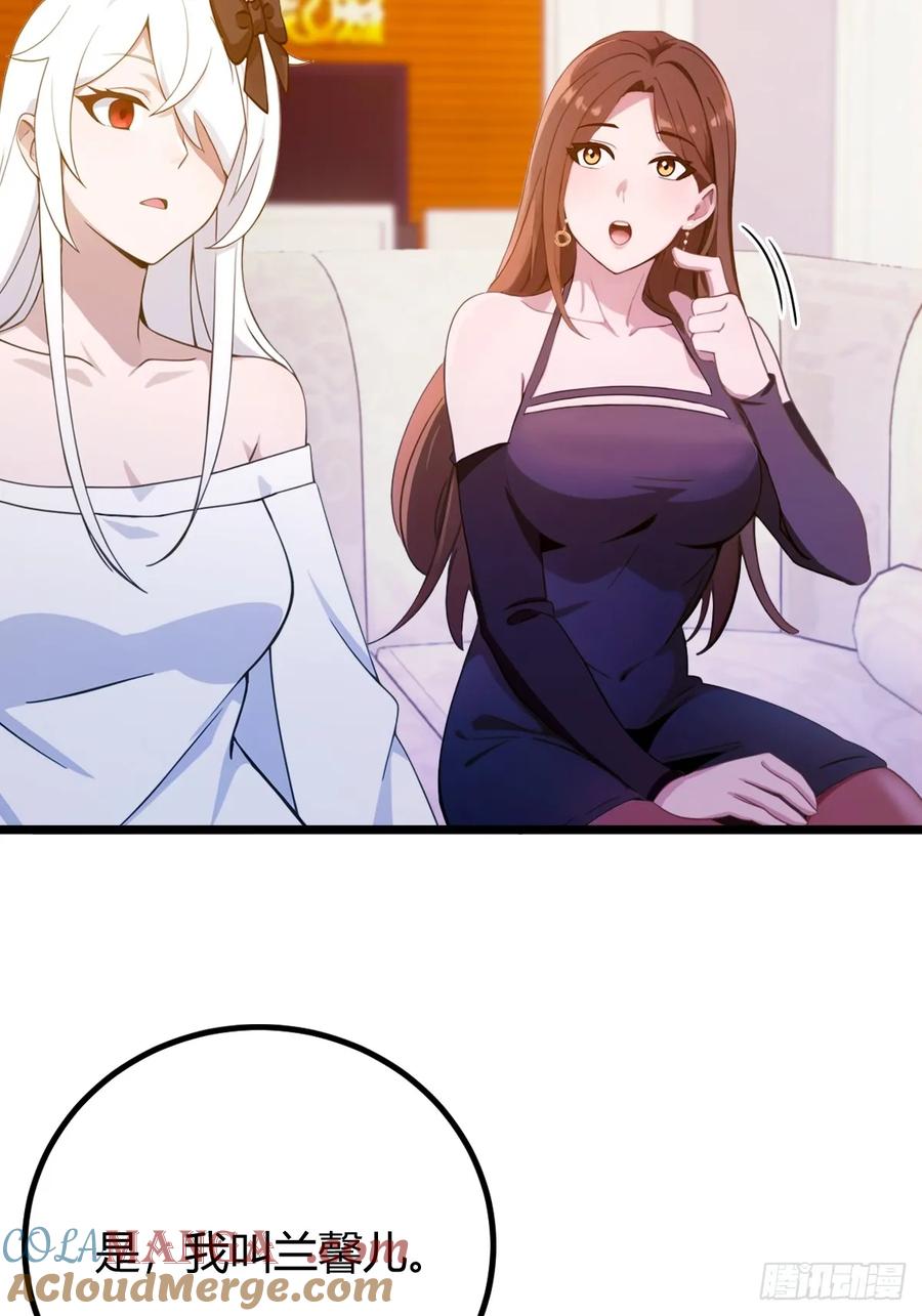 你什么档次敢在我七个师姐面前装 - 第143话 你是楚明的妻子吗？ - 第33张图