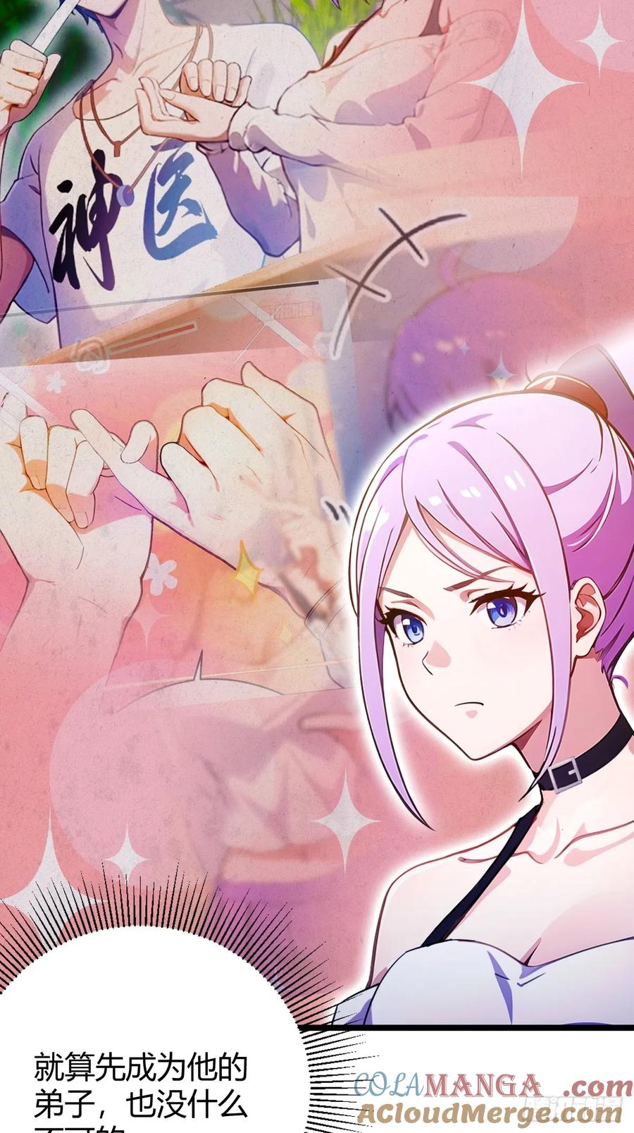 你什么档次敢在我七个师姐面前装 - 第143话 你是楚明的妻子吗？ - 第11张图