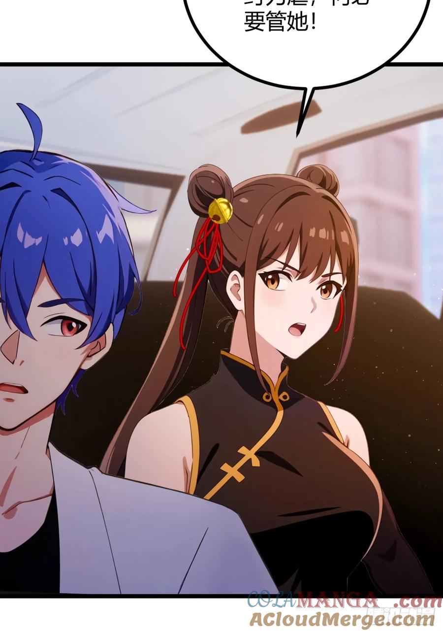 你什么档次敢在我七个师姐面前装 - 第143话 你是楚明的妻子吗？ - 第25张图