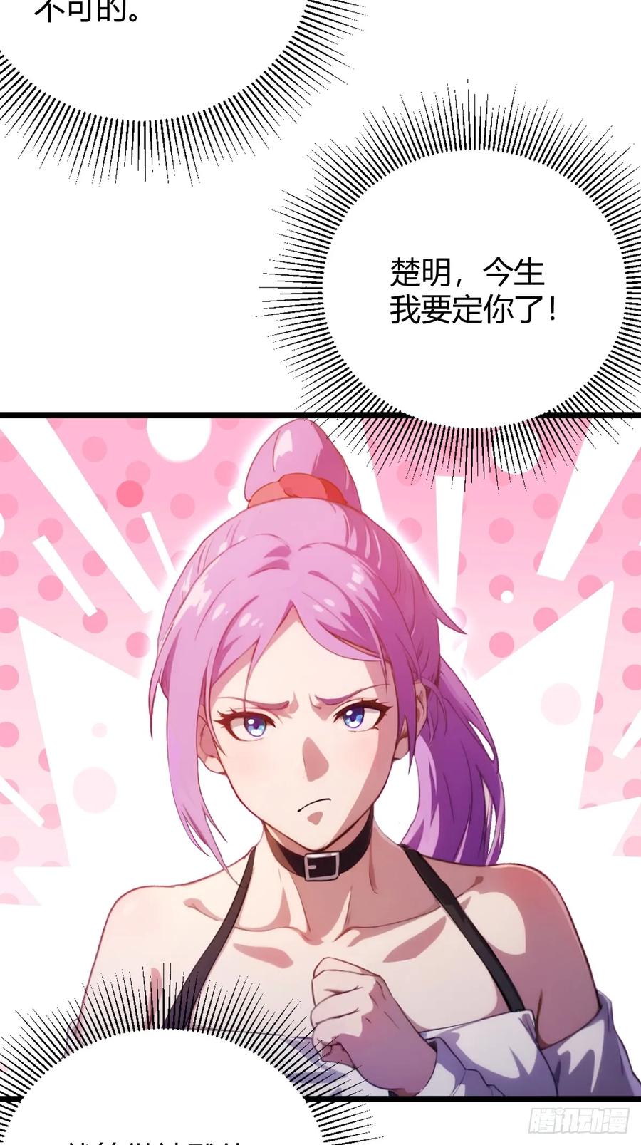 你什么档次敢在我七个师姐面前装 - 第143话 你是楚明的妻子吗？ - 第12张图