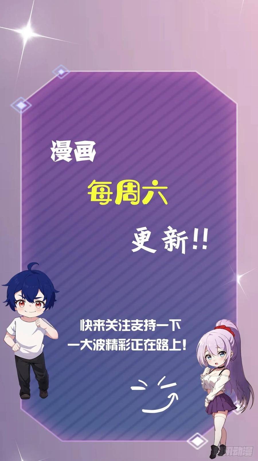 你什么档次敢在我七个师姐面前装 - 第143话 你是楚明的妻子吗？ - 第36张图