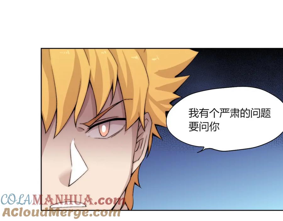 《降魂》第19话 降邪…强化？ 第5页