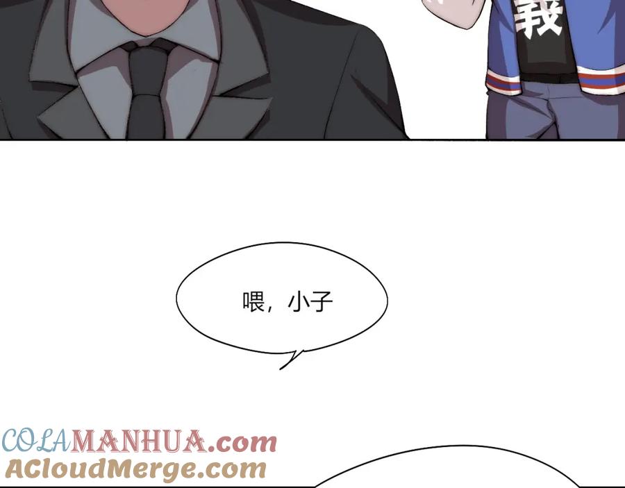 《降魂》第19话 降邪…强化？ 第9页