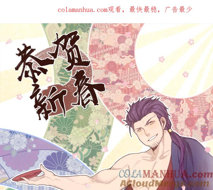 《降魂》第19话 降邪…强化？ 第1页