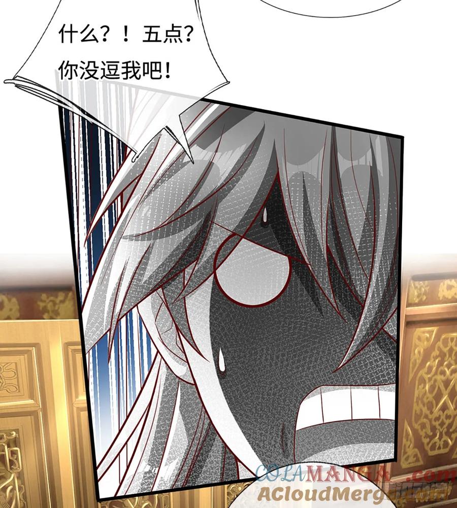 《氪丹修仙只苟长生》第24话 荣耀点 第14页