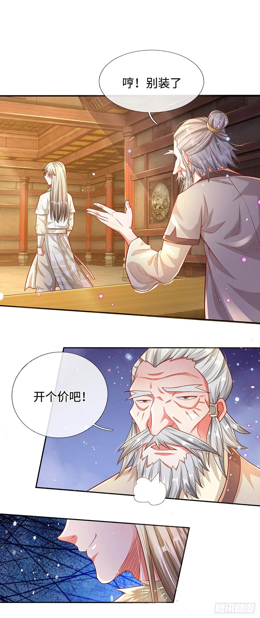 《氪丹修仙只苟长生》第26话 极限拉扯 第14页