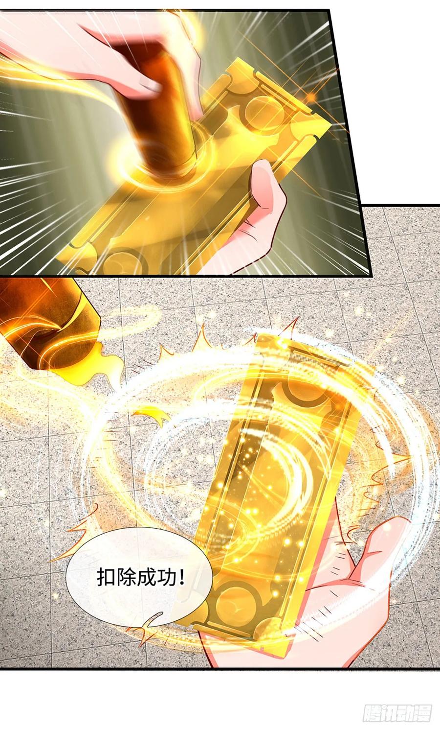《氪丹修仙只苟长生》第28话 师弟，带带我！ 第3页