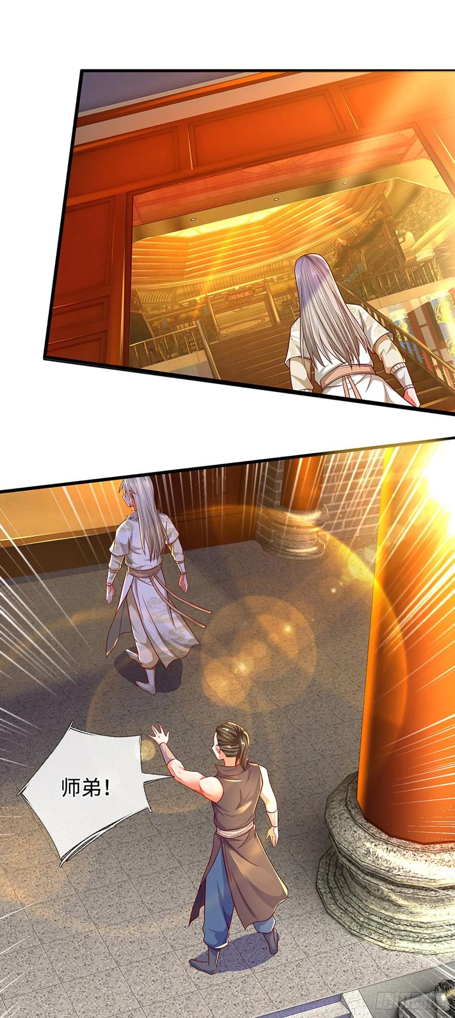 《氪丹修仙只苟长生》第28话 师弟，带带我！ 第13页