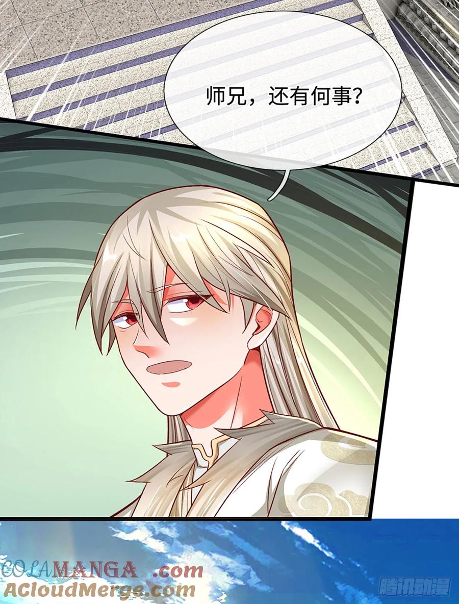 《氪丹修仙只苟长生》第28话 师弟，带带我！ 第14页