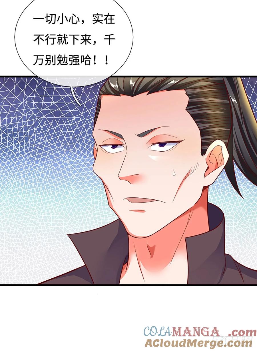 《氪丹修仙只苟长生》第28话 师弟，带带我！ 第16页