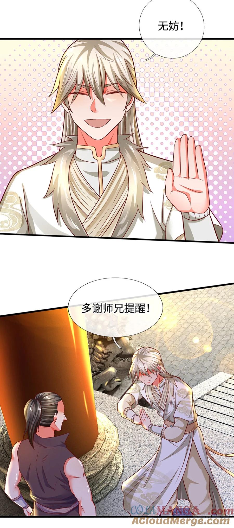 《氪丹修仙只苟长生》第28话 师弟，带带我！ 第8页