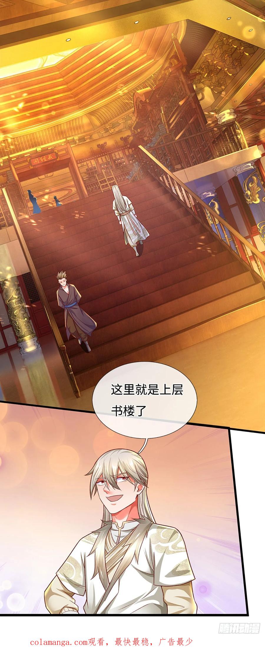 《氪丹修仙只苟长生》第28话 师弟，带带我！ 第19页