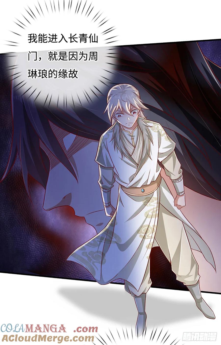 《氪丹修仙只苟长生》第30话 机缘之下的秘密 第13页
