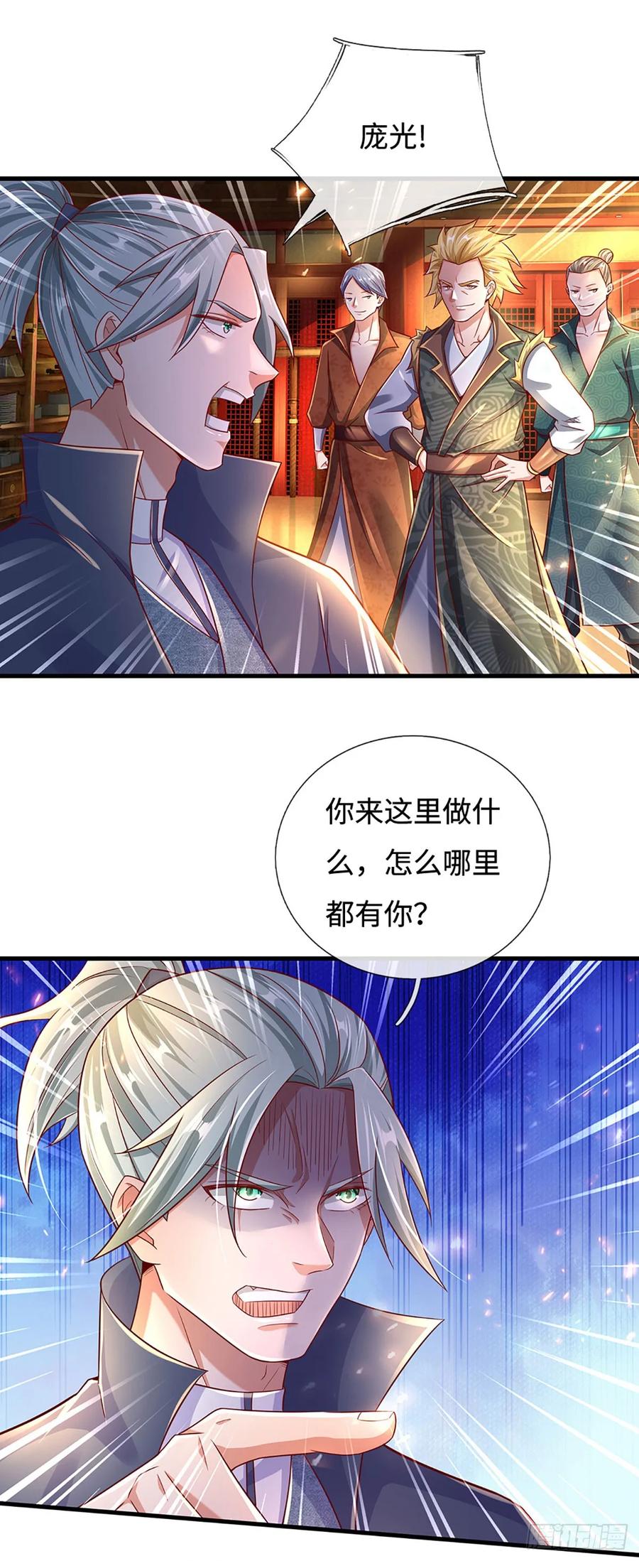 《氪丹修仙只苟长生》第30话 机缘之下的秘密 第2页