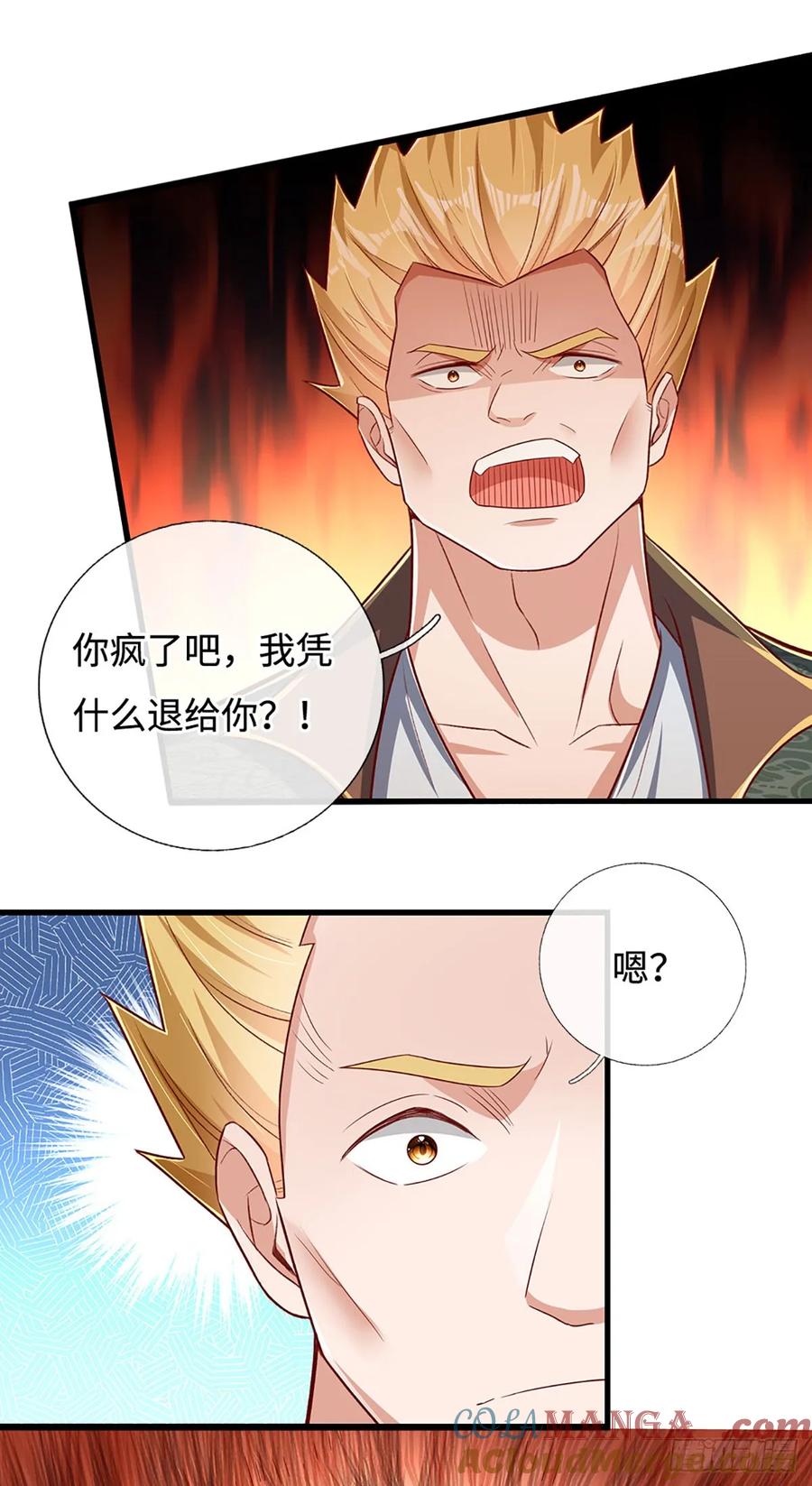 《氪丹修仙只苟长生》第30话 机缘之下的秘密 第19页
