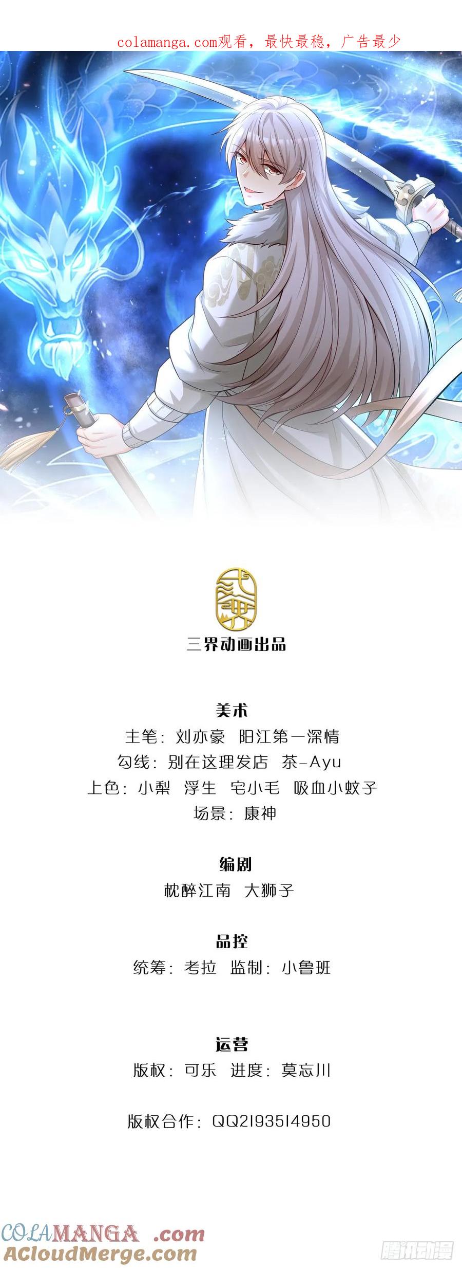 《氪丹修仙只苟长生》第30话 机缘之下的秘密 第1页