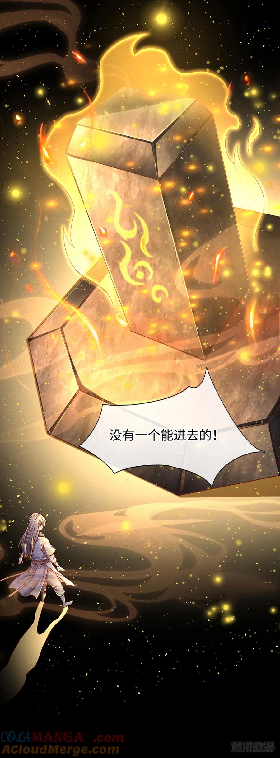 《氪丹修仙只苟长生》第30话 机缘之下的秘密 第7页