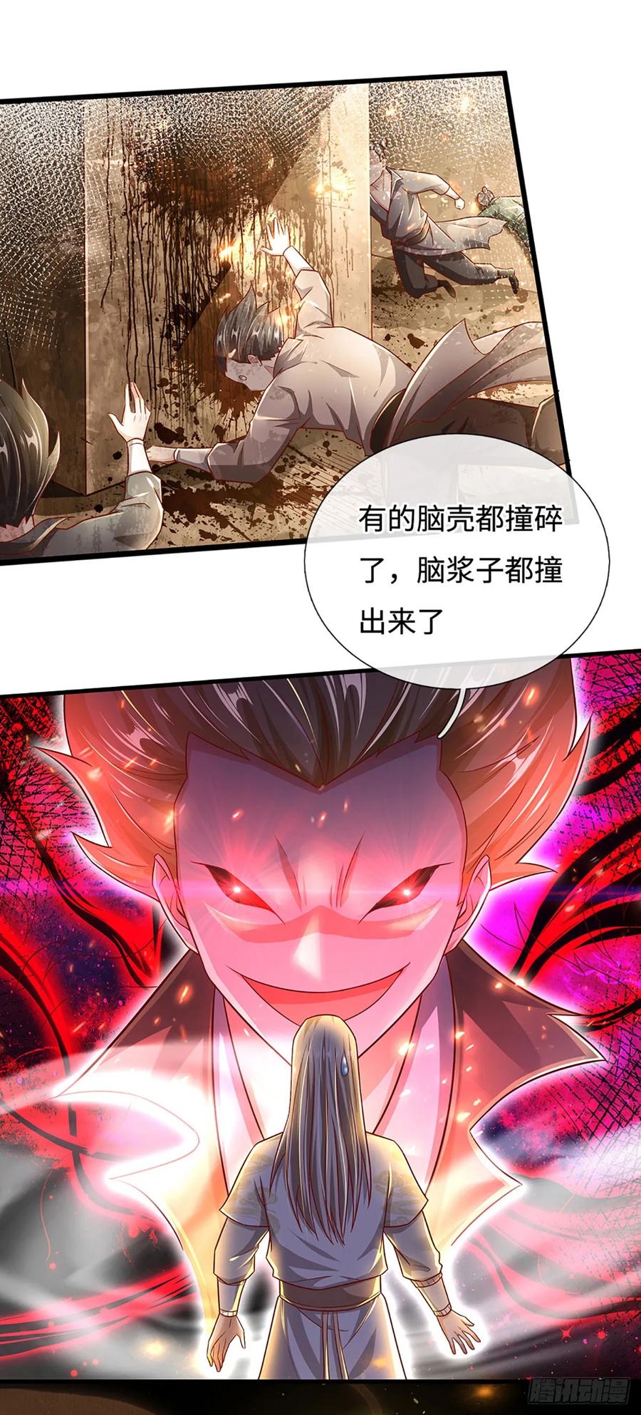 《氪丹修仙只苟长生》第30话 机缘之下的秘密 第6页