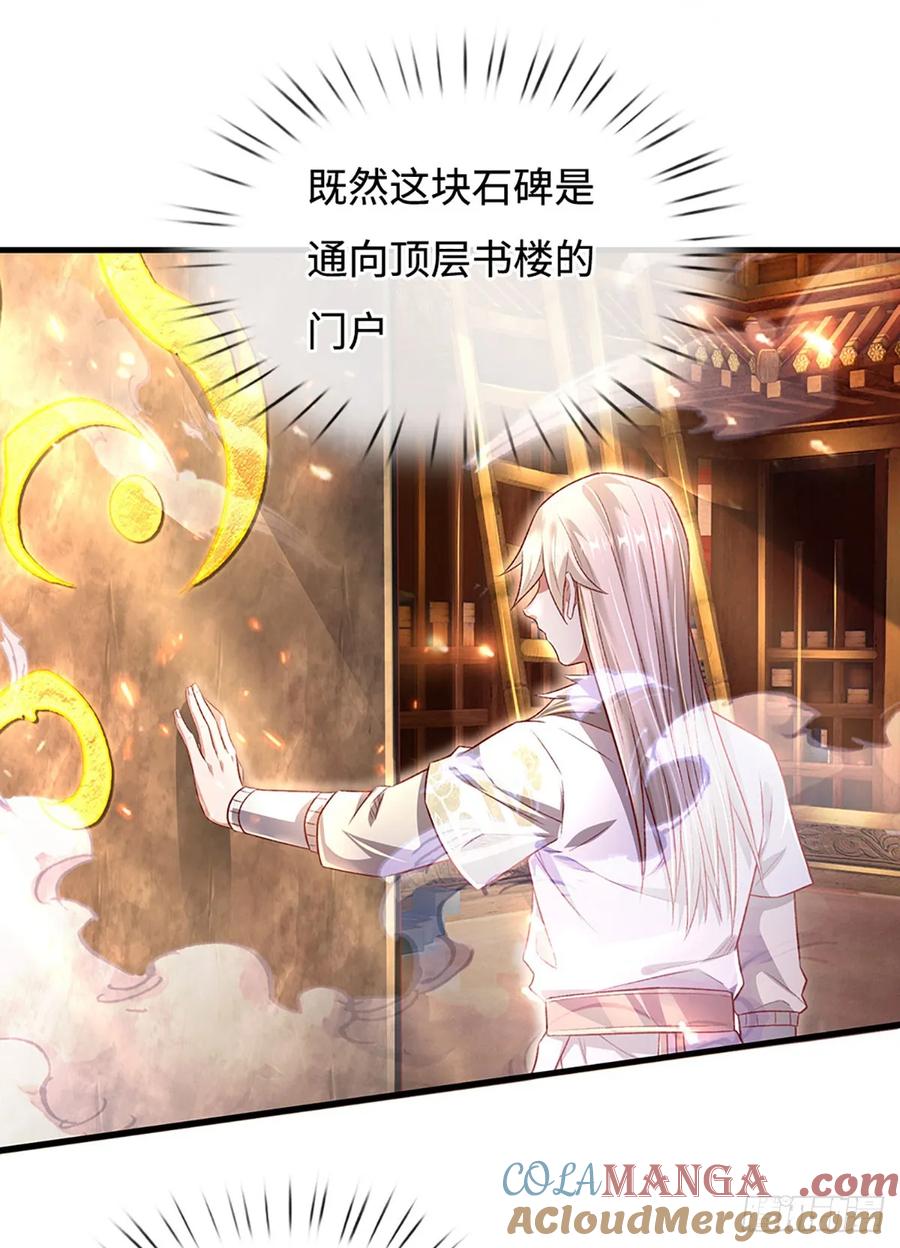《氪丹修仙只苟长生》第31话 这就进去了？ 第16页