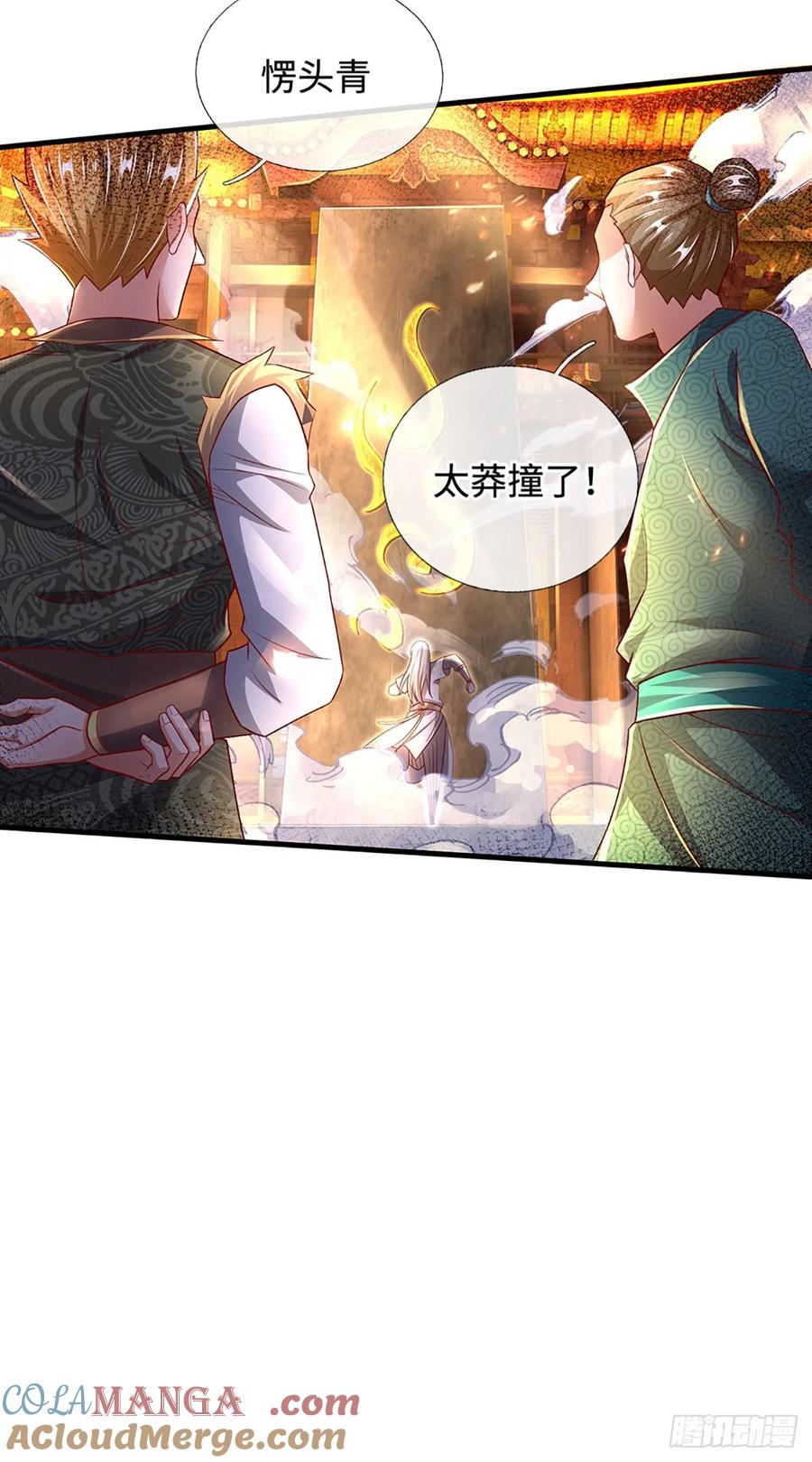 《氪丹修仙只苟长生》第31话 这就进去了？ 第22页