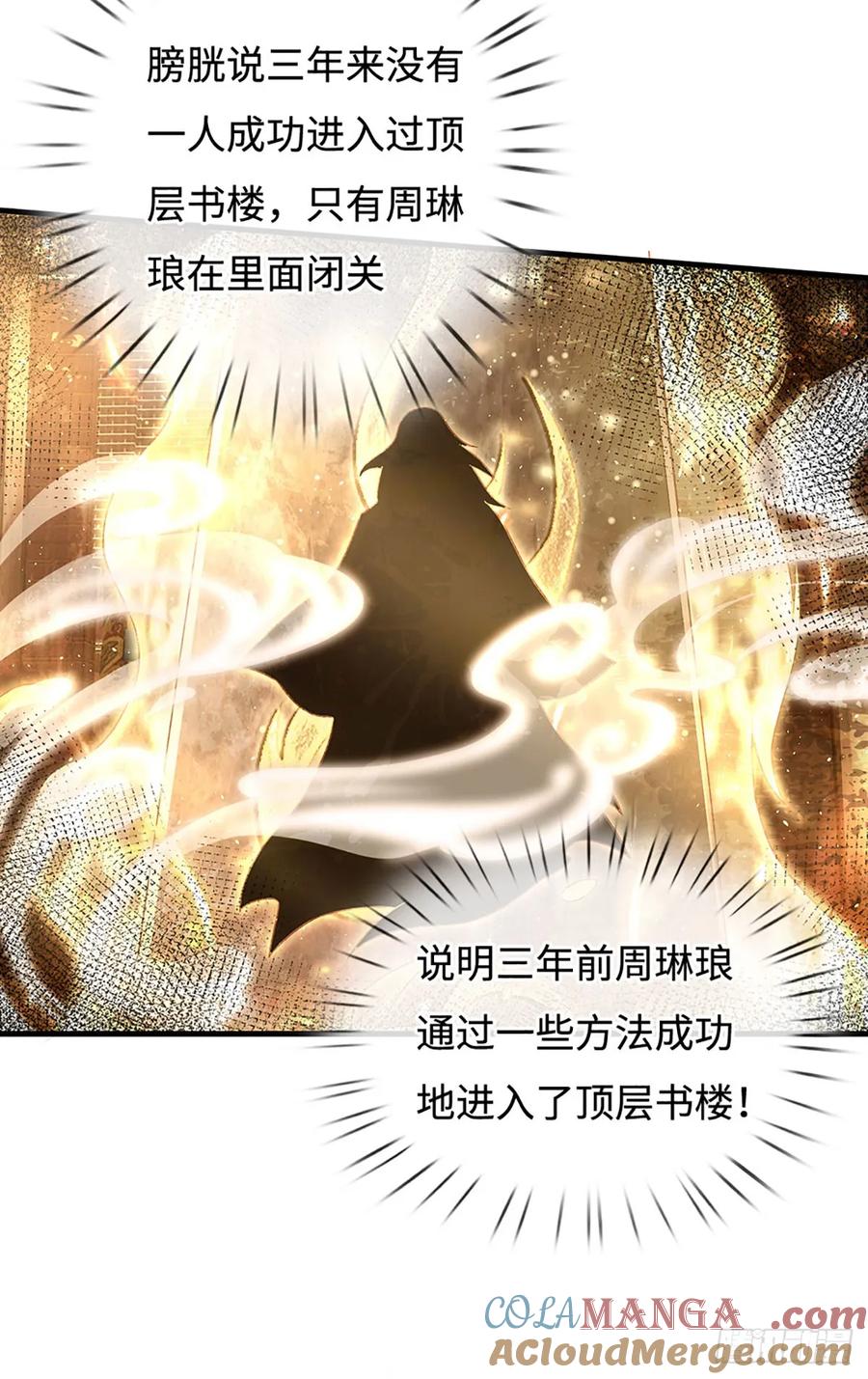 《氪丹修仙只苟长生》第31话 这就进去了？ 第18页