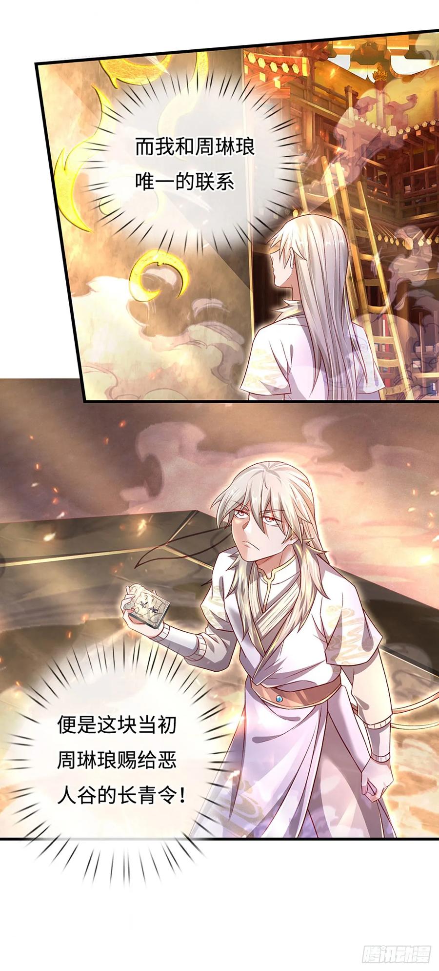 《氪丹修仙只苟长生》第31话 这就进去了？ 第19页