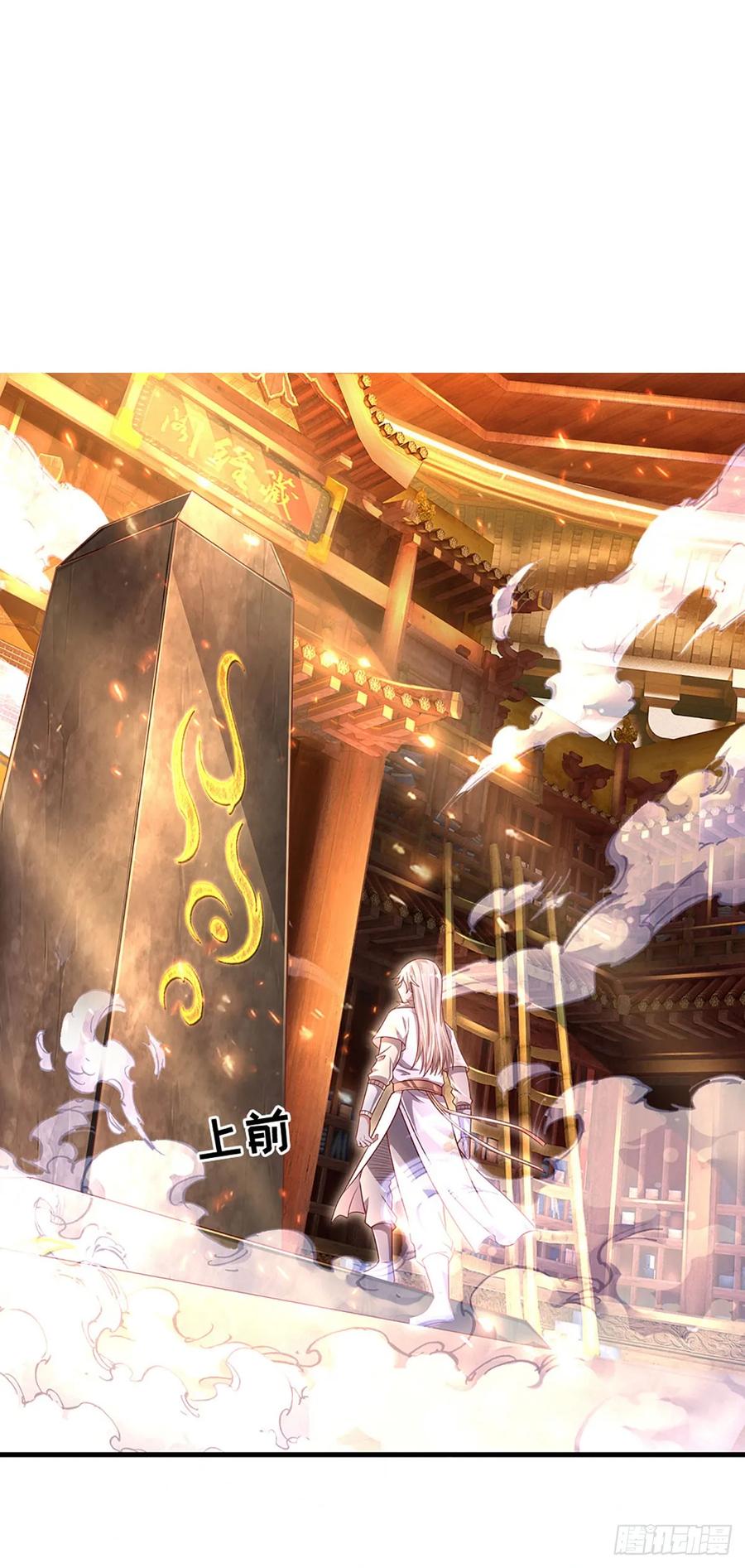 《氪丹修仙只苟长生》第31话 这就进去了？ 第15页