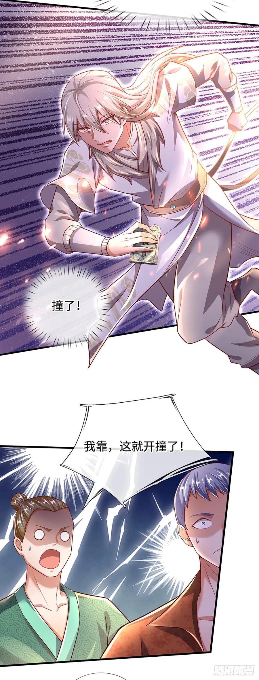 《氪丹修仙只苟长生》第31话 这就进去了？ 第21页