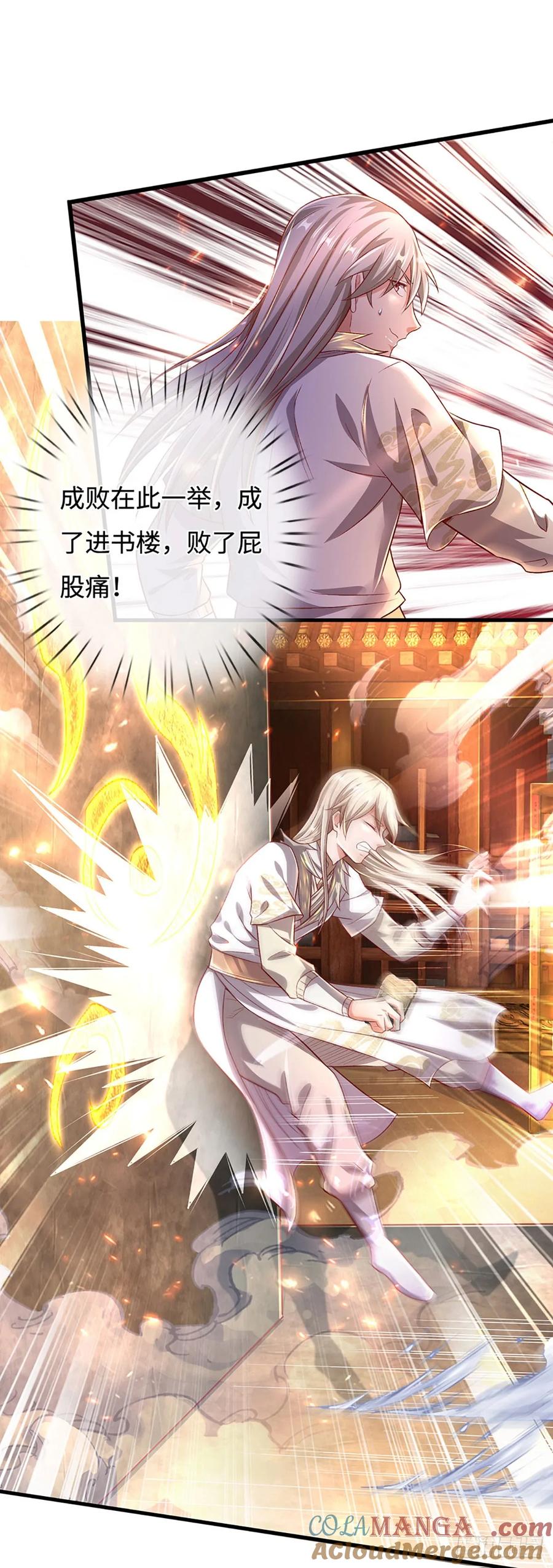 《氪丹修仙只苟长生》第31话 这就进去了？ 第24页
