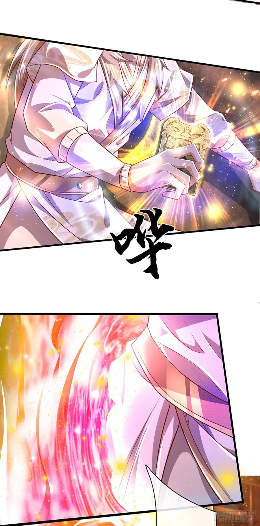 《氪丹修仙只苟长生》第31话 这就进去了？ 第25页