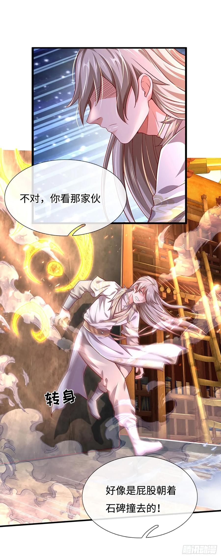 《氪丹修仙只苟长生》第31话 这就进去了？ 第23页