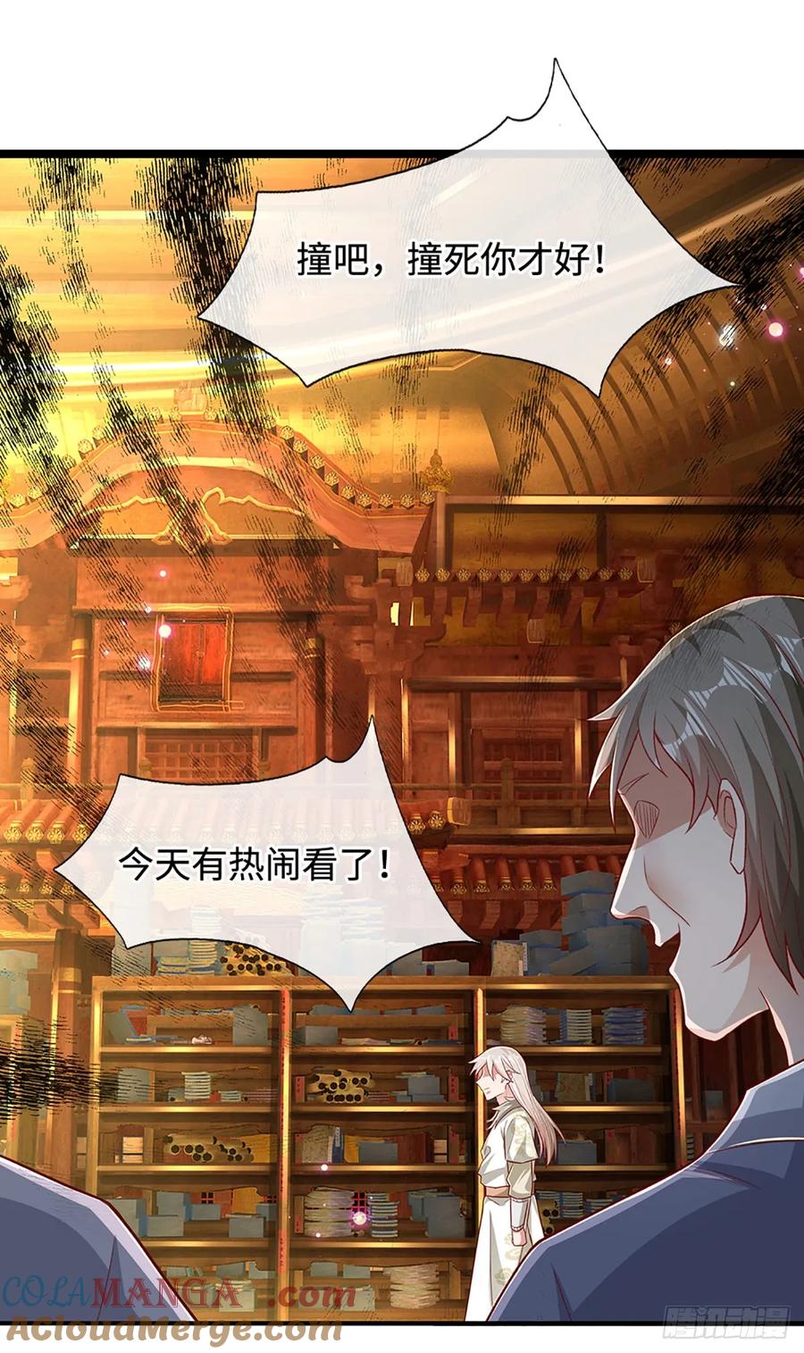 《氪丹修仙只苟长生》第31话 这就进去了？ 第12页