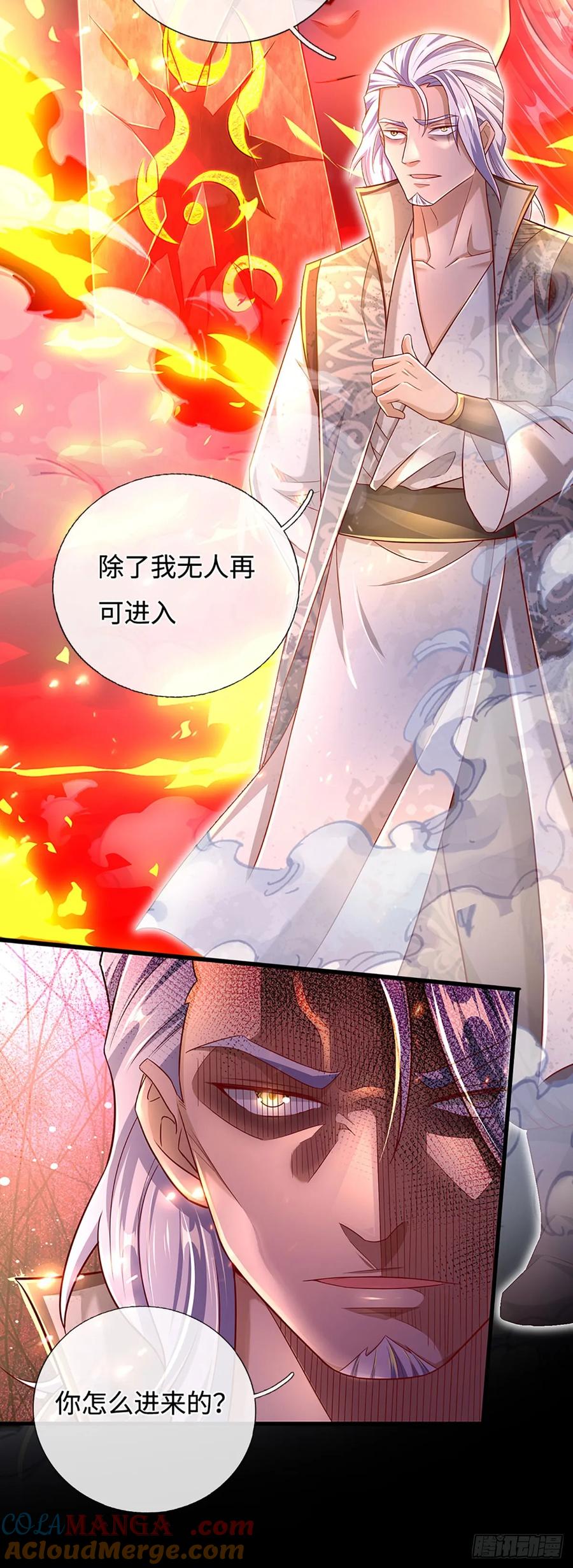 《氪丹修仙只苟长生》第32话 和你有缘 第15页