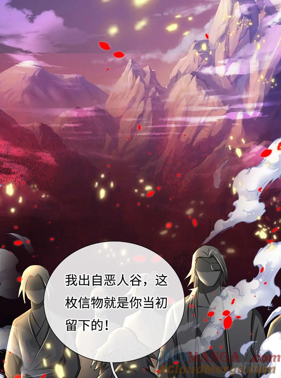 《氪丹修仙只苟长生》第32话 和你有缘 第17页