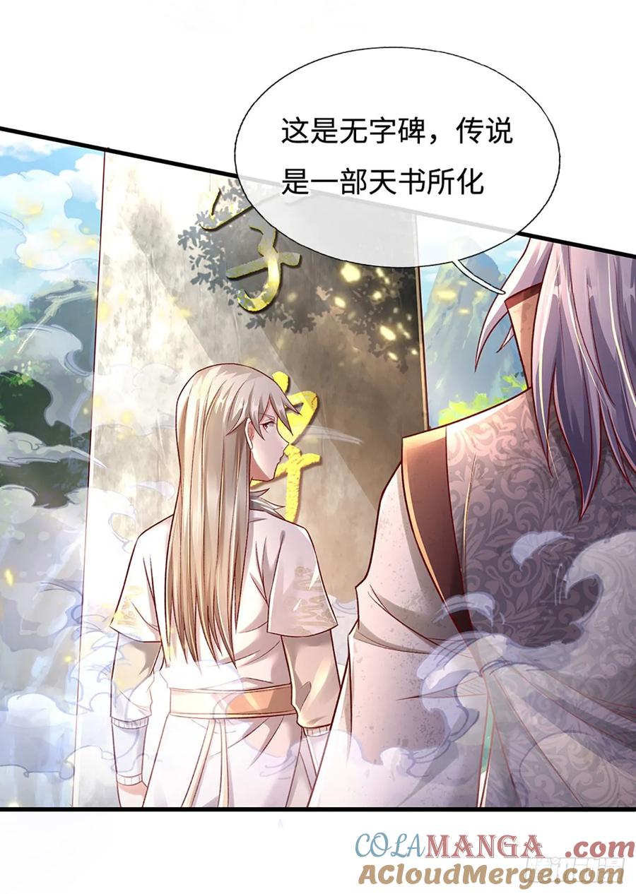 《氪丹修仙只苟长生》第33话 黄泉战场 第5页