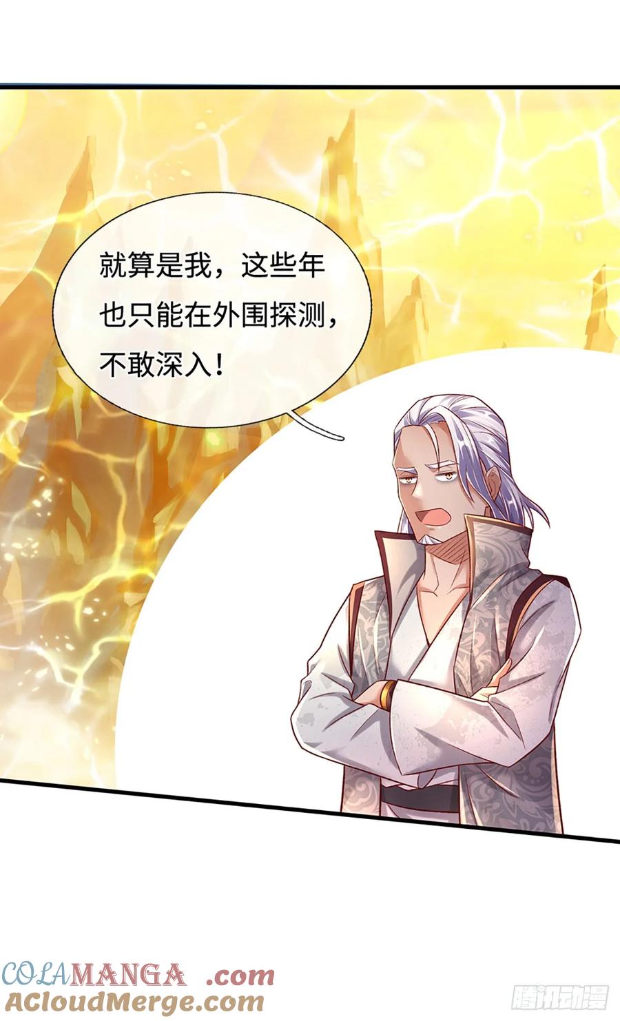 《氪丹修仙只苟长生》第33话 黄泉战场 第15页
