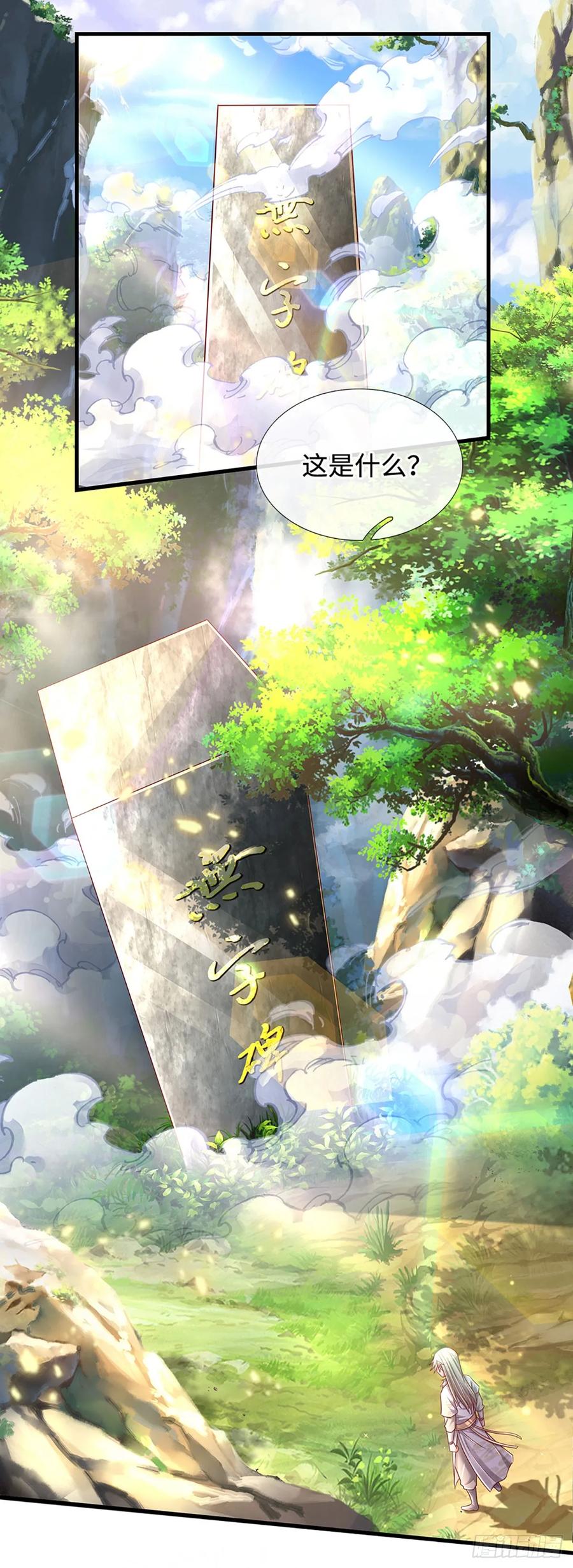 《氪丹修仙只苟长生》第33话 黄泉战场 第4页