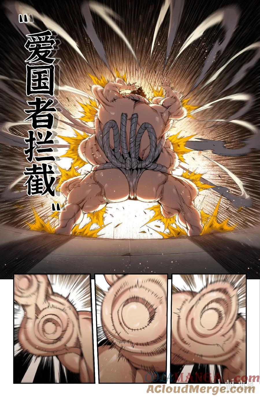 《史上最强》338 世界赛番外38 第5页