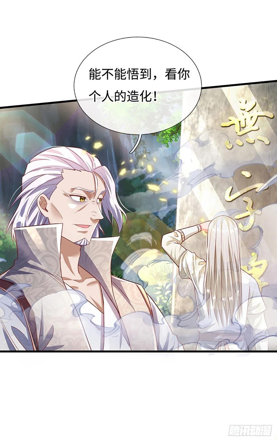 《氪丹修仙只苟长生》第34话 亏，吃不了一点 第8页